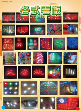 [寶登實業有限公司]