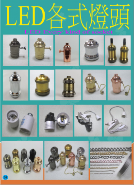 [寶登實業有限公司]