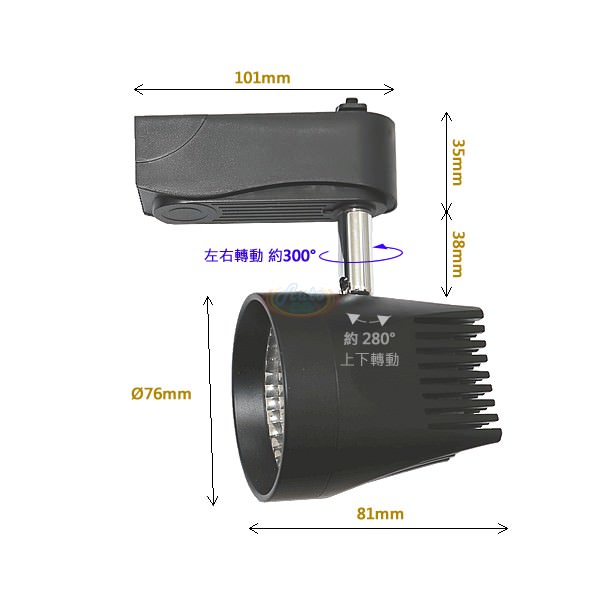 7W/10W/15W COB LED軌道投射燈尺寸圖