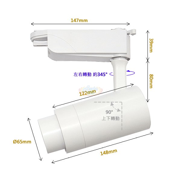 10W COB LED軌道投射燈(可調焦距)尺寸圖