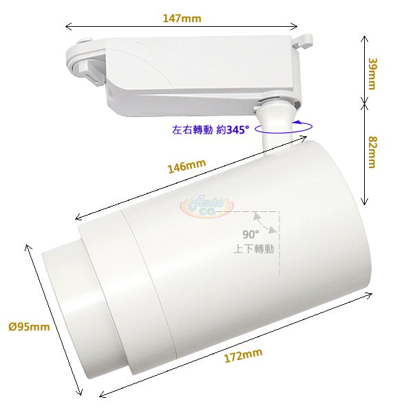 28W COB LED軌道投射燈(可調焦距)尺寸圖