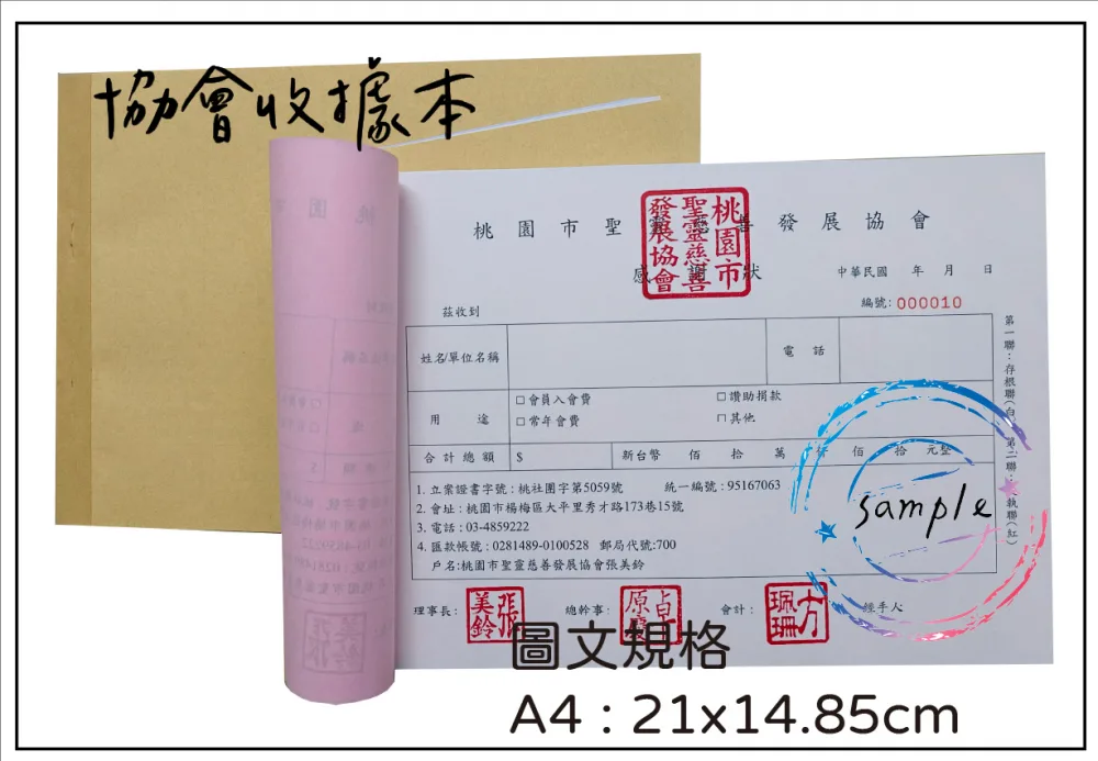 複寫聯單 捐款收據 /補習班收據/協會收據/管理費收據/出貨本/送貨本 紙張-50磅利百代複寫紙…… 適用-各種收據,繳款通,送貨單,訂購單,維修單,菜單,立案收據,合約書,證明書,公務聯絡,客服通知單,訂貨本,捐款收據,管委會收據,學雜費收據,感謝狀,製程聯單/檢驗單/廠內表單/請購單/客戶資料表