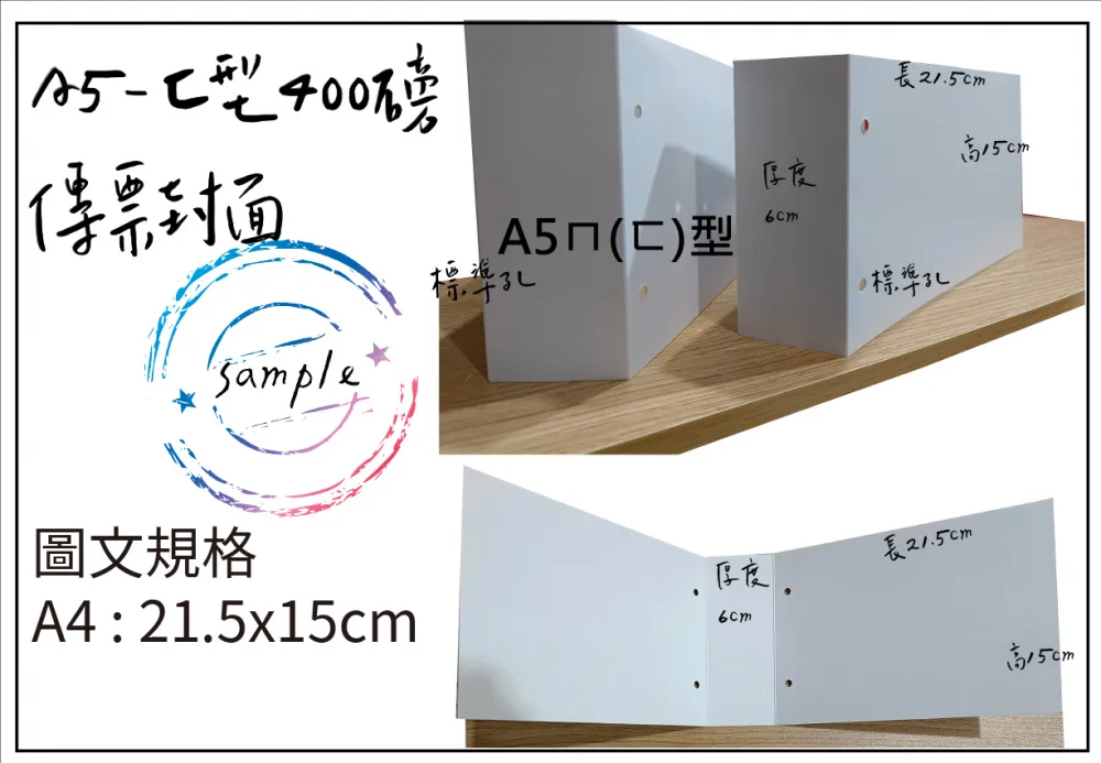 傳票封面的用途遠不止於「遮蓋」或「美觀」，它是將會計憑證從「作業文件」轉化為「系統檔案」的關鍵一步，是財務工作規範化、制度化、合規化的具體體現。