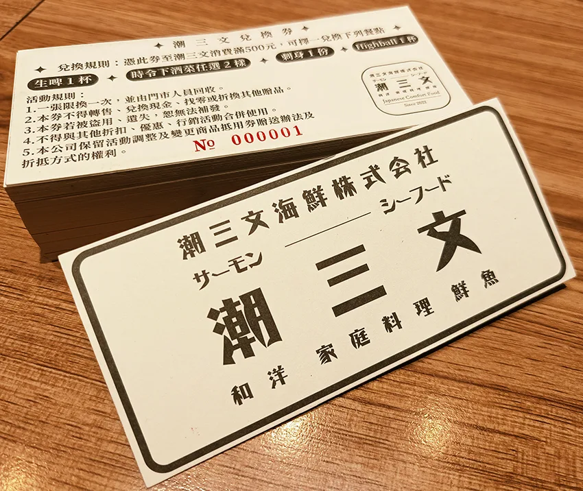 抽獎券/折價券/模彩券/優惠券/入場券/體驗券/活動票券/門票/停車.....等用 尺寸:(依需求)  印刷:單面/雙面彩色   加工｜流水號+撕裂線            材質:150~200磅象牙紙,萊妮紙,平面卡/100磅道林紙-票券