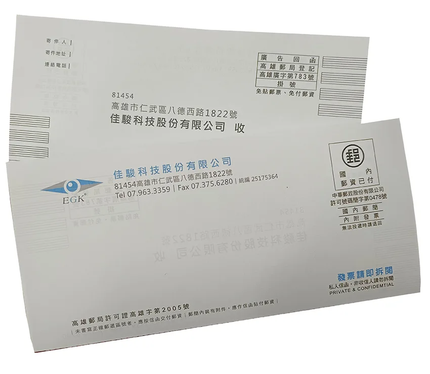 適用於郵簡,簡易信封,信封郵簡,收據郵簡,帳款郵簡,成績郵簡,徵信郵簡, 信函郵簡,帳單郵簡,收據郵簡 以整張紙適當摺疊粘貼，並依中華郵政公司公告之紙張尺寸、規格，加印許...