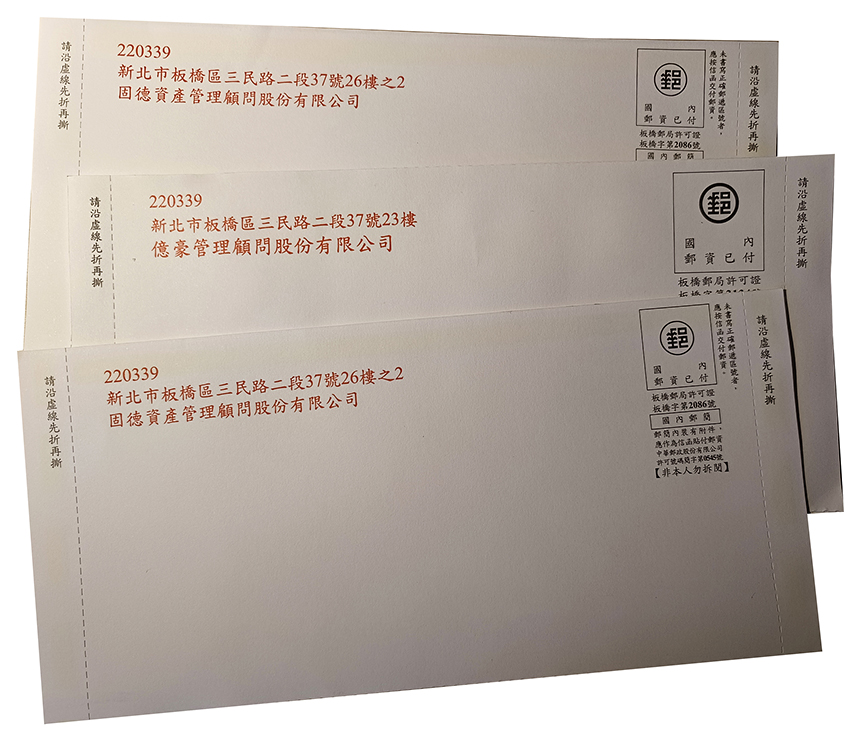 適用於郵簡,簡易信封,信封郵簡,收據郵簡,帳款郵簡,成績郵簡,徵信郵簡, 信函郵簡,帳單郵簡,收據郵簡 以整張紙適當摺疊粘貼，並依中華郵政公司公告之紙張尺寸、規格，加印許...