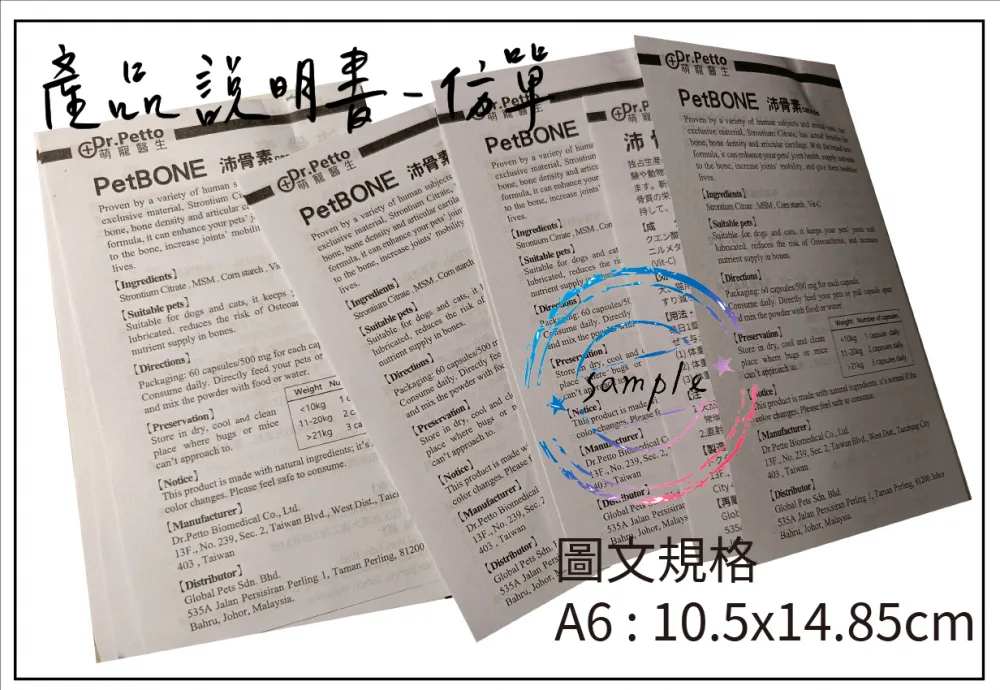 適用-產品說明書,產品保證書,客戶資料連絡,檢驗單/說明manu/客戶資料表單/保養品說明書/電子產品說明書/安裝說明書/化妝品說明書/檢驗報告書/檢驗證明書/報告書/各種說明書....等