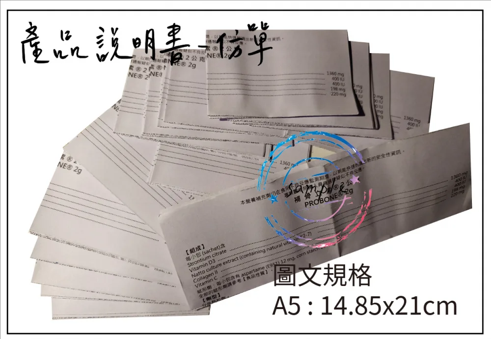 適用-產品說明書,產品保證書,客戶資料連絡,檢驗單/說明manu/客戶資料表單/保養品說明書/電子產品說明書/安裝說明書/化妝品說明書/檢驗報告書/檢驗證明書/報告書/各種說明書....等