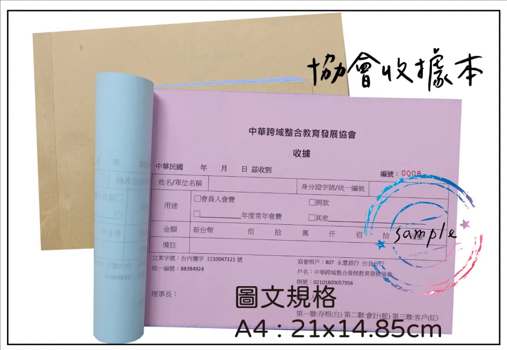 複寫聯單 捐款收據 /補習班收據/協會收據/管理費收據/出貨本/送貨本 紙張-50磅利百代複寫紙…… 適用-各種收據,繳款通,送貨單,訂購單,維修單,菜單,立案收據,合約書,證明書,公務聯絡,客服通知單,訂貨本,捐款收據,管委會收據,學雜費收據,感謝狀,製程聯單/檢驗單/廠內表單/請購單/客戶資料表