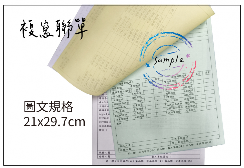 複寫聯單 捐款收據 /補習班收據/協會收據/管理費收據/出貨本/送貨本 紙張-50磅利百代複寫紙…… 適用-各種收據,繳款通,送貨單,訂購單,維修單,菜單,立案收據,合約書,證明書,公務聯絡,客服通知單,訂貨本,捐款收據,管委會收據,學雜費收據,感謝狀,製程聯單/檢驗單/廠內表單/請購單/客戶資料表