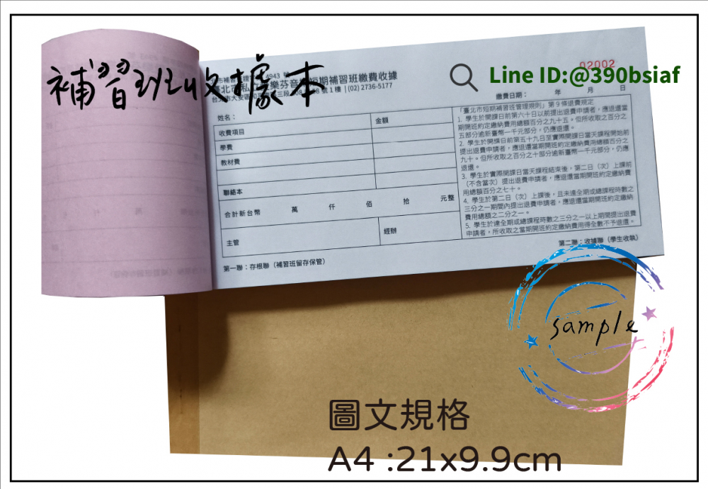 複寫聯單 捐款收據 /補習班收據/協會收據/管理費收據/出貨本/送貨本 紙張-50磅利百代複寫紙…… 適用-各種收據,繳款通,送貨單,訂購單,維修單,菜單,立案收據,合約書,證明書,公務聯絡,客服通知單,訂貨本,捐款收據,管委會收據,學雜費收據,感謝狀,製程聯單/檢驗單/廠內表單/請購單/客戶資料表