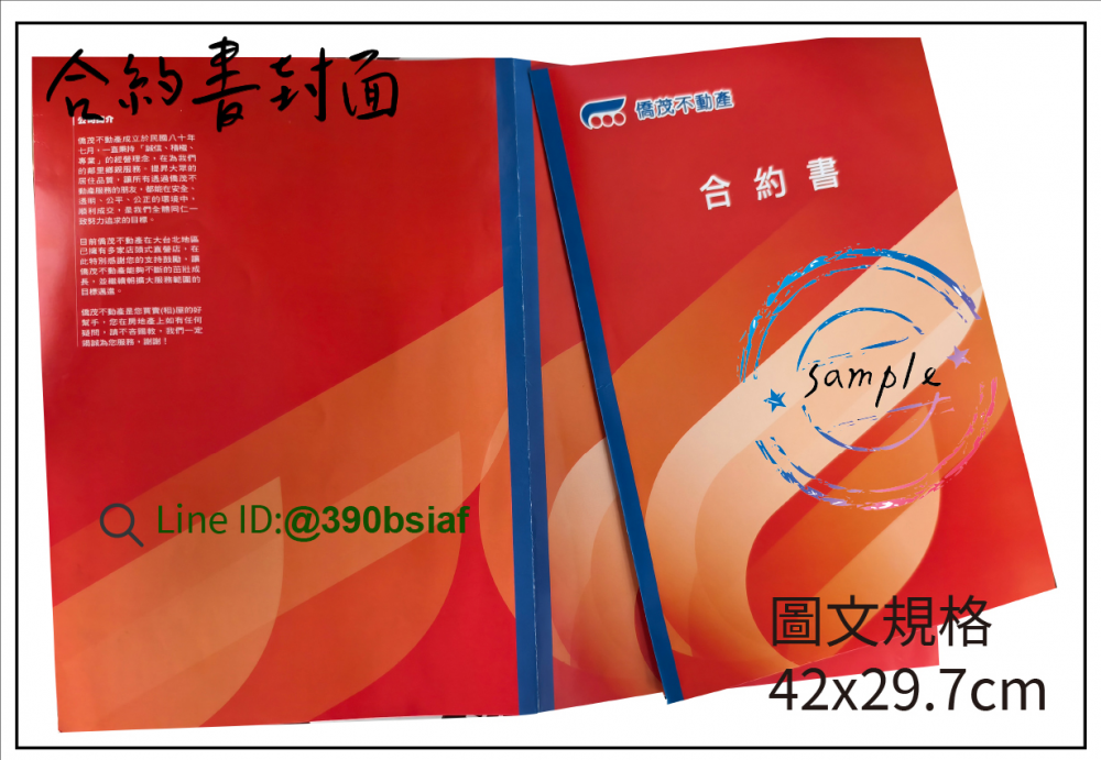 主要用於展示和介紹產品或服務的詳細資訊。 它通常包括產品圖片、描述、價格和訂購資訊，為目標客戶提供全面的參考，幫助他們了解產品特點和購買選項。 型錄可以作為銷售工具，促進產品銷售，同時增強品牌形象。