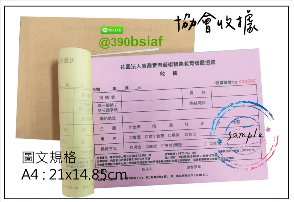 複寫聯單 捐款收據 /補習班收據/協會收據/管理費收據/出貨本/送貨本 紙張-50磅利百代複寫紙…… 適用-各種收據,繳款通,送貨單,訂購單,維修單,菜單,立案收據,合約書,證明書,公務聯絡,客服通知單,訂貨本,捐款收據,管委會收據,學雜費收據,感謝狀,製程聯單/檢驗單/廠內表單/請購單/客戶資料表