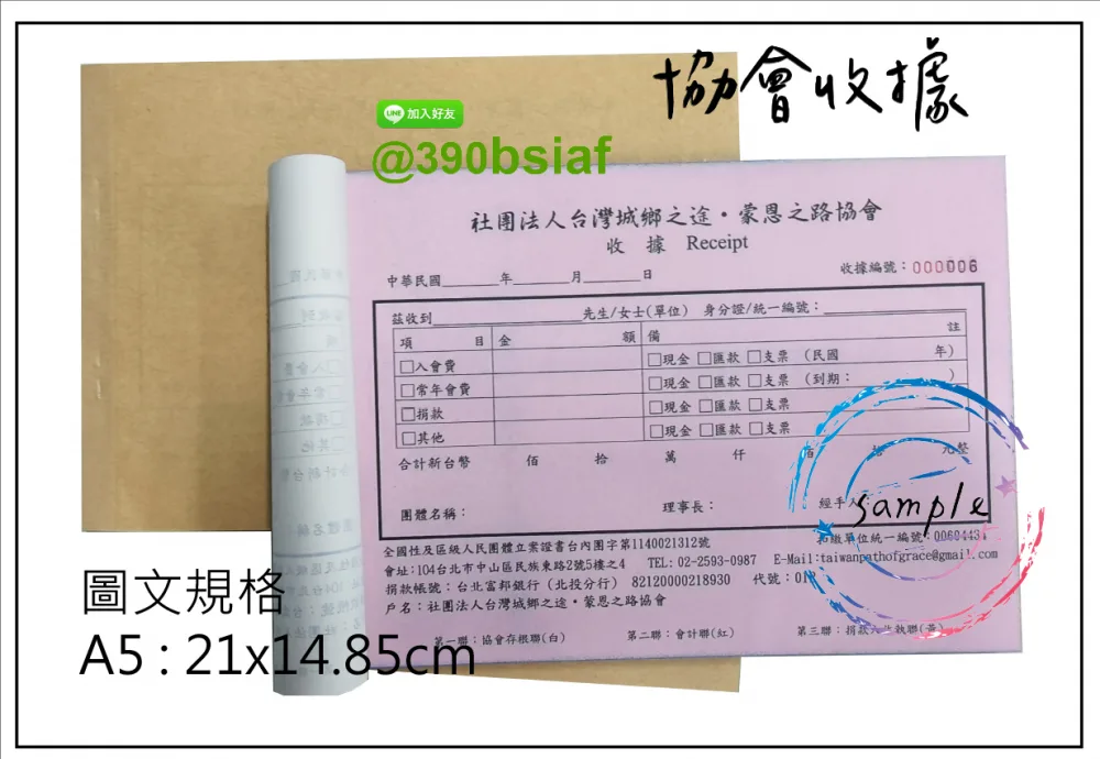 複寫聯單 捐款收據 /補習班收據/協會收據/管理費收據/出貨本/送貨本 紙張-50磅利百代複寫紙…… 適用-各種收據,繳款通,送貨單,訂購單,維修單,菜單,立案收據,合約書,證明書,公務聯絡,客服通知單,訂貨本,捐款收據,管委會收據,學雜費收據,感謝狀,製程聯單/檢驗單/廠內表單/請購單/客戶資料表