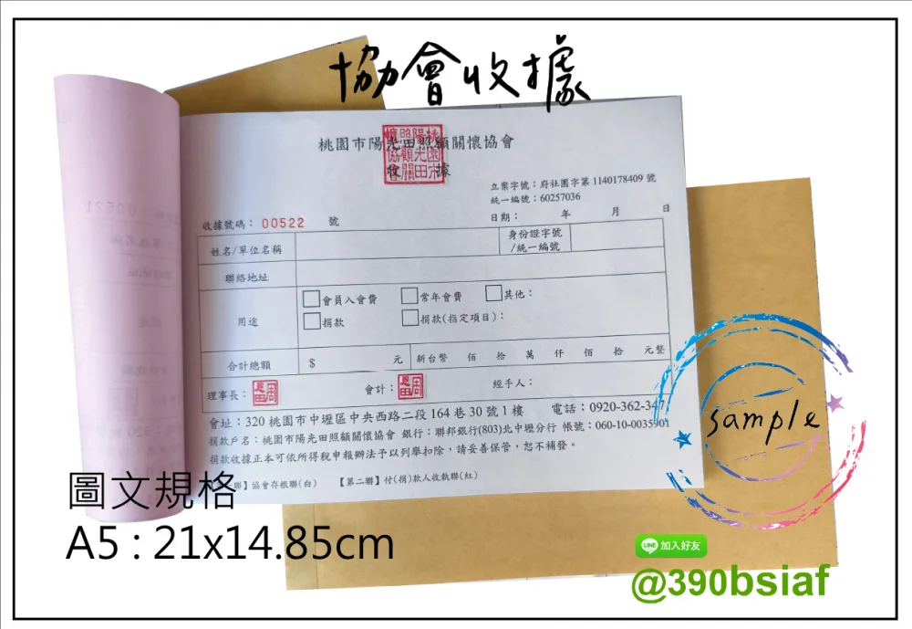 複寫聯單 捐款收據 /補習班收據/協會收據/管理費收據/出貨本/送貨本 紙張-50磅利百代複寫紙…… 適用-各種收據,繳款通,送貨單,訂購單,維修單,菜單,立案收據,合約書,證明書,公務聯絡,客服通知單,訂貨本,捐款收據,管委會收據,學雜費收據,感謝狀,製程聯單/檢驗單/廠內表單/請購單/客戶資料表