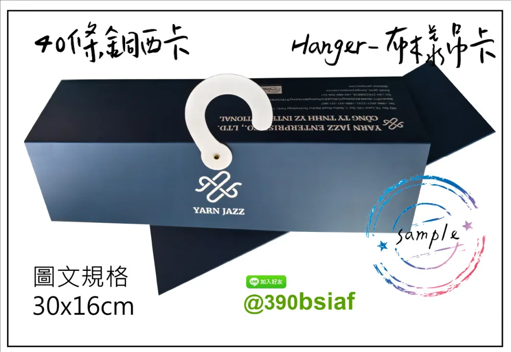紡織公司專用/布樣吊卡- 布品吊鉤/布樣吊卡/布吊卡/布樣品吊卡/布卡/色樣卡/布品色樣/布品組織卡/布樣分析卡紡織布樣吊卡/布吊卡……規格說明 規格大小：依客戶需求而定之… 紙張材質： 銅西卡/白銅卡/單銅T/灰銅卡/灰紙板/牛皮紙/環保紙卡…等 紙張厚度： 單層厚度約350~450磅/ 雙層厚度