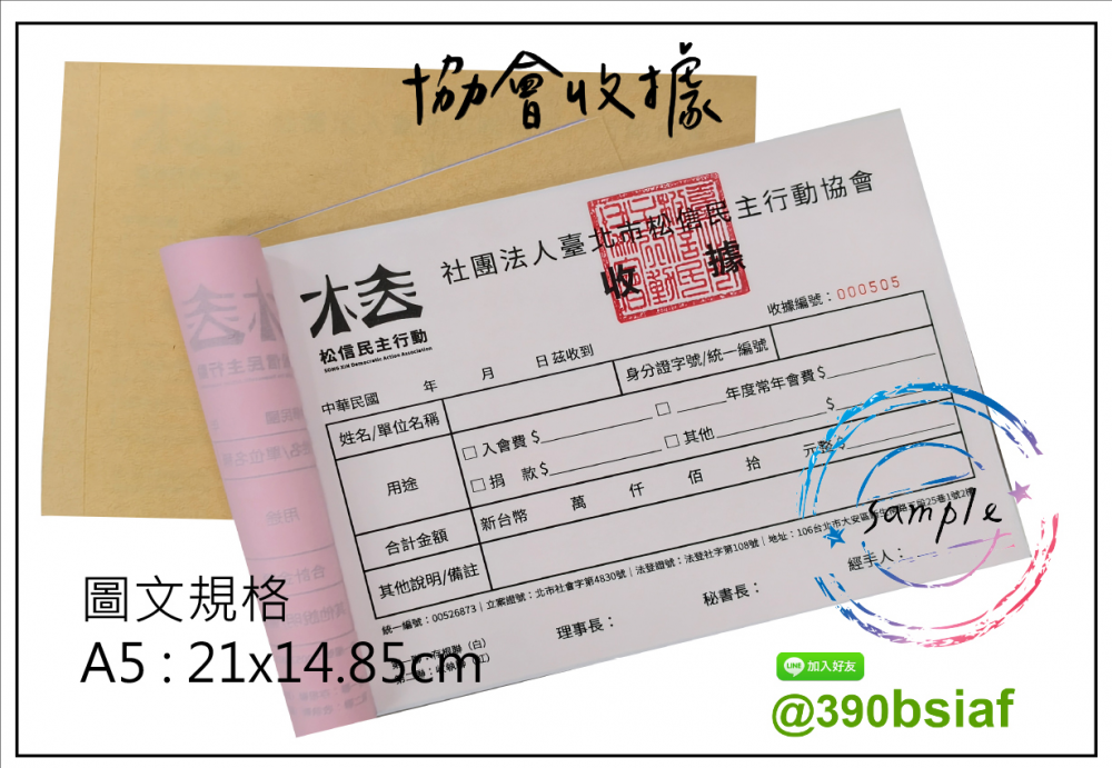 複寫聯單 捐款收據 /補習班收據/協會收據/管理費收據/出貨本/送貨本 紙張-50磅利百代複寫紙…… 適用-各種收據,繳款通,送貨單,訂購單,維修單,菜單,立案收據,合約書,證明書,公務聯絡,客服通知單,訂貨本,捐款收據,管委會收據,學雜費收據,感謝狀,製程聯單/檢驗單/廠內表單/請購單/客戶資料表