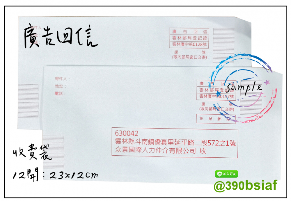 中式/西式信封 規格:15k/12k/9k/6k/5k/4k/…等規格赤牛皮/黃牛皮/白牛皮/道林紙…等