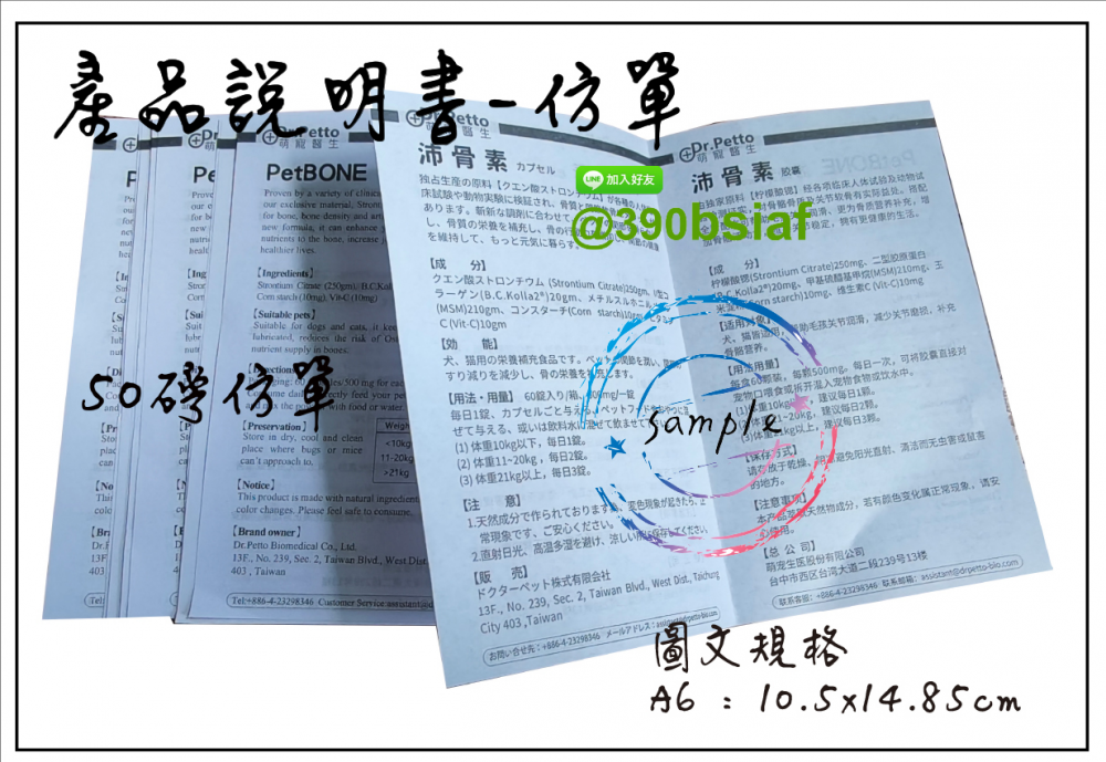 適用-產品說明書,產品保證書,客戶資料連絡,檢驗單/說明manu/客戶資料表單/保養品說明書/電子產品說明書/安裝說明書/化妝品說明書/檢驗報告書/檢驗證明書/報告書/各種說明書....等