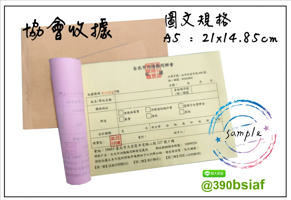 複寫聯單 捐款收據 /補習班收據/協會收據/管理費收據/出貨本/送貨本 紙張-50磅利百代複寫紙…… 適用-各種收據,繳款通,送貨單,訂購單,維修單,菜單,立案收據,合約書,證明書,公務聯絡,客服通知單,訂貨本,捐款收據,管委會收據,學雜費收據,感謝狀,製程聯單/檢驗單/廠內表單/請購單/客戶資料表