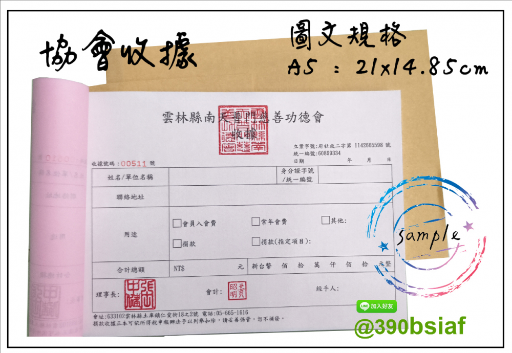 複寫聯單 捐款收據 /補習班收據/協會收據/管理費收據/出貨本/送貨本 紙張-50磅利百代複寫紙…… 適用-各種收據,繳款通,送貨單,訂購單,維修單,菜單,立案收據,合約書,證明書,公務聯絡,客服通知單,訂貨本,捐款收據,管委會收據,學雜費收據,感謝狀,製程聯單/檢驗單/廠內表單/請購單/客戶資料表