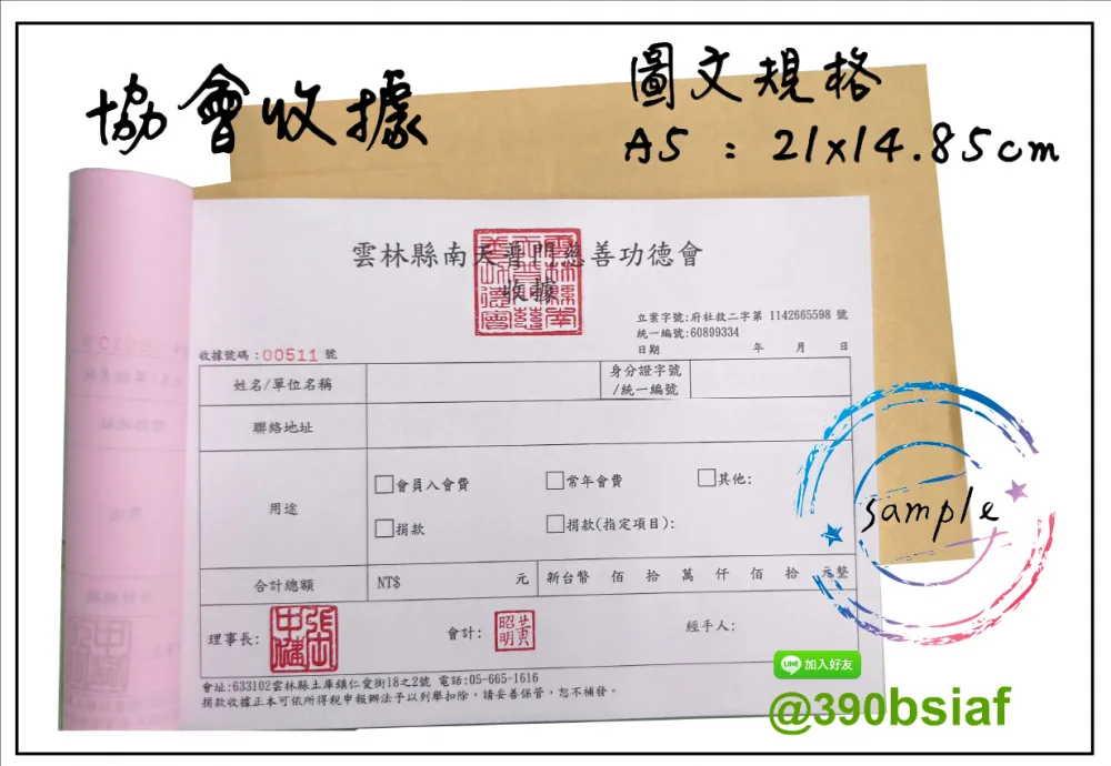 複寫聯單 捐款收據 /補習班收據/協會收據/管理費收據/出貨本/送貨本 紙張-50磅利百代複寫紙…… 適用-各種收據,繳款通,送貨單,訂購單,維修單,菜單,立案收據,合約書,證明書,公務聯絡,客服通知單,訂貨本,捐款收據,管委會收據,學雜費收據,感謝狀,製程聯單/檢驗單/廠內表單/請購單/客戶資料表