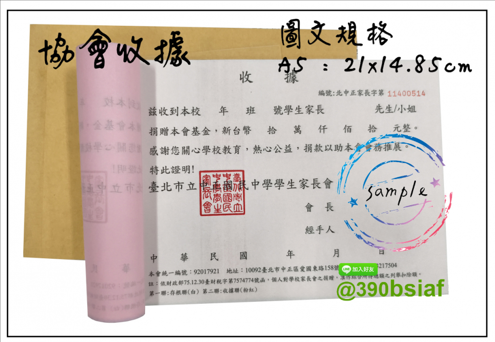 複寫聯單 捐款收據 /補習班收據/協會收據/管理費收據/出貨本/送貨本 紙張-50磅利百代複寫紙…… 適用-各種收據,繳款通,送貨單,訂購單,維修單,菜單,立案收據,合約書,證明書,公務聯絡,客服通知單,訂貨本,捐款收據,管委會收據,學雜費收據,感謝狀,製程聯單/檢驗單/廠內表單/請購單/客戶資料表