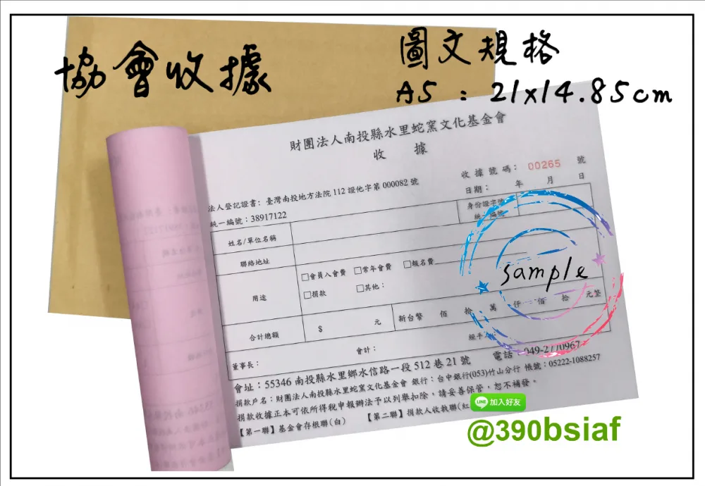 複寫聯單 捐款收據 /補習班收據/協會收據/管理費收據/出貨本/送貨本 紙張-50磅利百代複寫紙…… 適用-各種收據,繳款通,送貨單,訂購單,維修單,菜單,立案收據,合約書,證明書,公務聯絡,客服通知單,訂貨本,捐款收據,管委會收據,學雜費收據,感謝狀,製程聯單/檢驗單/廠內表單/請購單/客戶資料表