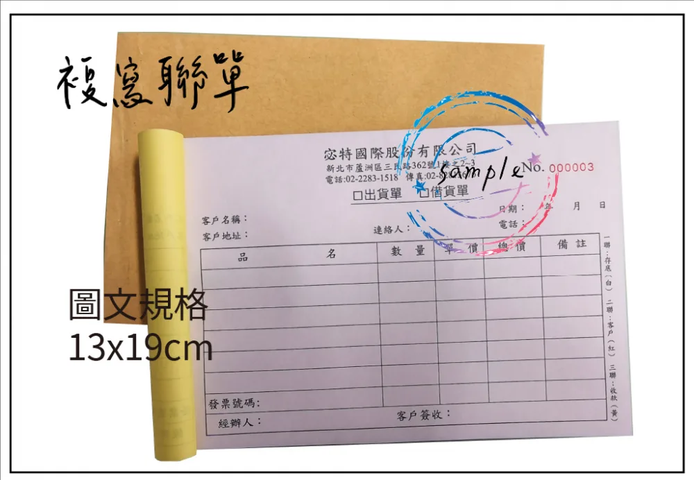 複寫聯單 捐款收據 /補習班收據/協會收據/管理費收據/出貨本/送貨本 紙張-50磅利百代複寫紙…… 適用-各種收據,繳款通,送貨單,訂購單,維修單,菜單,立案收據,合約書,證明書,公務聯絡,客服通知單,訂貨本,捐款收據,管委會收據,學雜費收據,感謝狀,製程聯單/檢驗單/廠內表單/請購單/客戶資料表