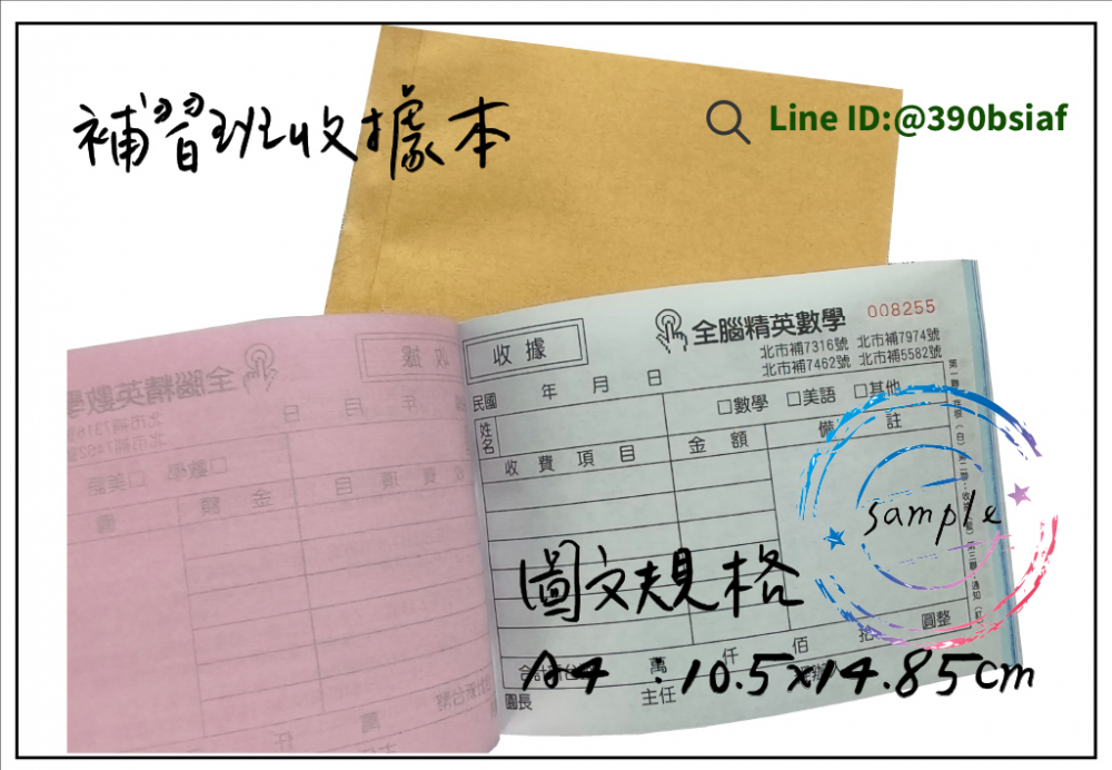 複寫聯單 捐款收據 /補習班收據/協會收據/管理費收據/出貨本/送貨本 紙張-50磅利百代複寫紙…… 適用-各種收據,繳款通,送貨單,訂購單,維修單,菜單,立案收據,合約書,證明書,公務聯絡,客服通知單,訂貨本,捐款收據,管委會收據,學雜費收據,感謝狀,製程聯單/檢驗單/廠內表單/請購單/客戶資料表