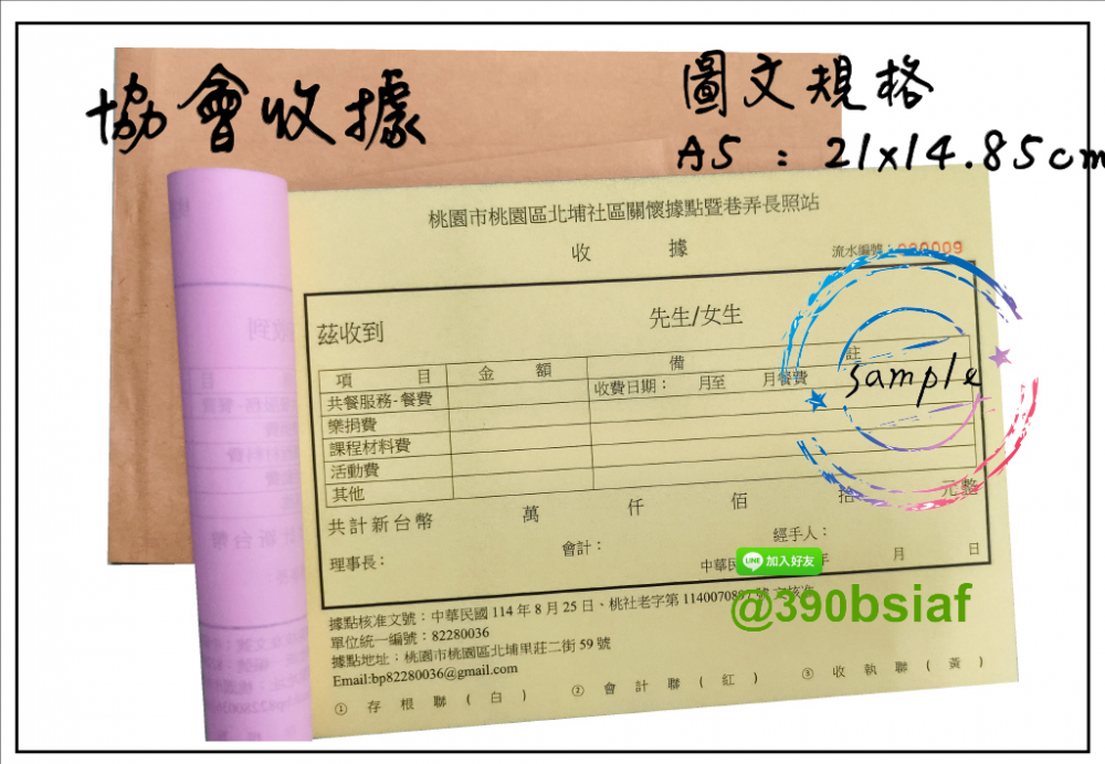 複寫聯單 捐款收據 /補習班收據/協會收據/管理費收據/出貨本/送貨本 紙張-50磅利百代複寫紙…… 適用-各種收據,繳款通,送貨單,訂購單,維修單,菜單,立案收據,合約書,證明書,公務聯絡,客服通知單,訂貨本,捐款收據,管委會收據,學雜費收據,感謝狀,製程聯單/檢驗單/廠內表單/請購單/客戶資料表