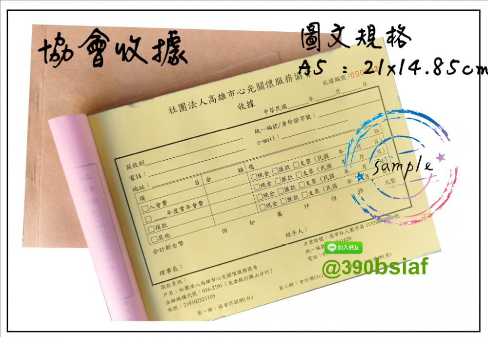 複寫聯單 捐款收據 /補習班收據/協會收據/管理費收據/出貨本/送貨本 紙張-50磅利百代複寫紙…… 適用-各種收據,繳款通,送貨單,訂購單,維修單,菜單,立案收據,合約書,證明書,公務聯絡,客服通知單,訂貨本,捐款收據,管委會收據,學雜費收據,感謝狀,製程聯單/檢驗單/廠內表單/請購單/客戶資料表