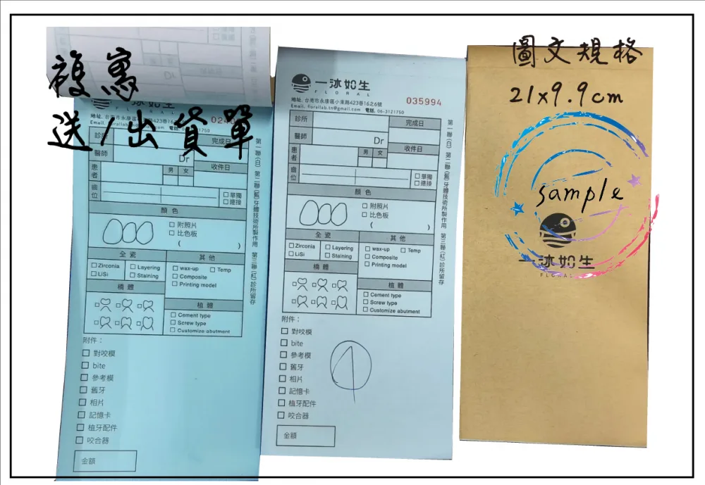 複寫聯單 捐款收據 /補習班收據/協會收據/管理費收據/出貨本/送貨本 紙張-50磅利百代複寫紙…… 適用-各種收據,繳款通,送貨單,訂購單,維修單,菜單,立案收據,合約書,證明書,公務聯絡,客服通知單,訂貨本,捐款收據,管委會收據,學雜費收據,感謝狀,製程聯單/檢驗單/廠內表單/請購單/客戶資料表