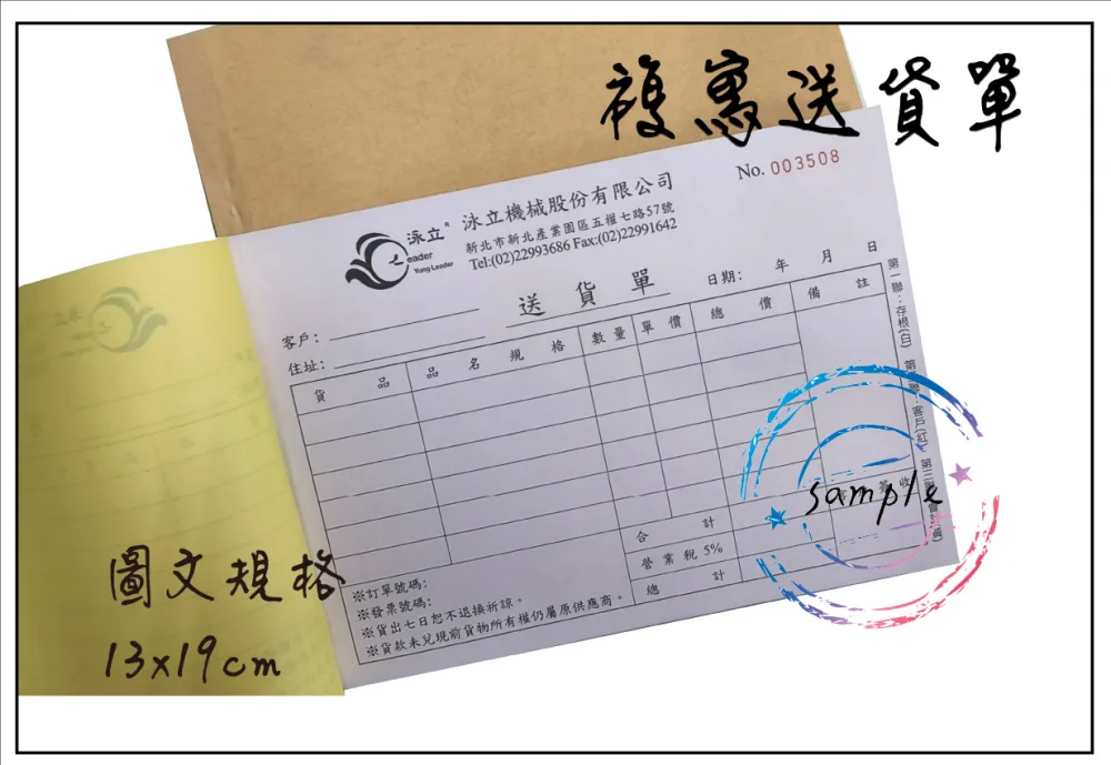 複寫聯單 捐款收據 /補習班收據/協會收據/管理費收據/出貨本/送貨本 紙張-50磅利百代複寫紙…… 適用-各種收據,繳款通,送貨單,訂購單,維修單,菜單,立案收據,合約書,證明書,公務聯絡,客服通知單,訂貨本,捐款收據,管委會收據,學雜費收據,感謝狀,製程聯單/檢驗單/廠內表單/請購單/客戶資料表
