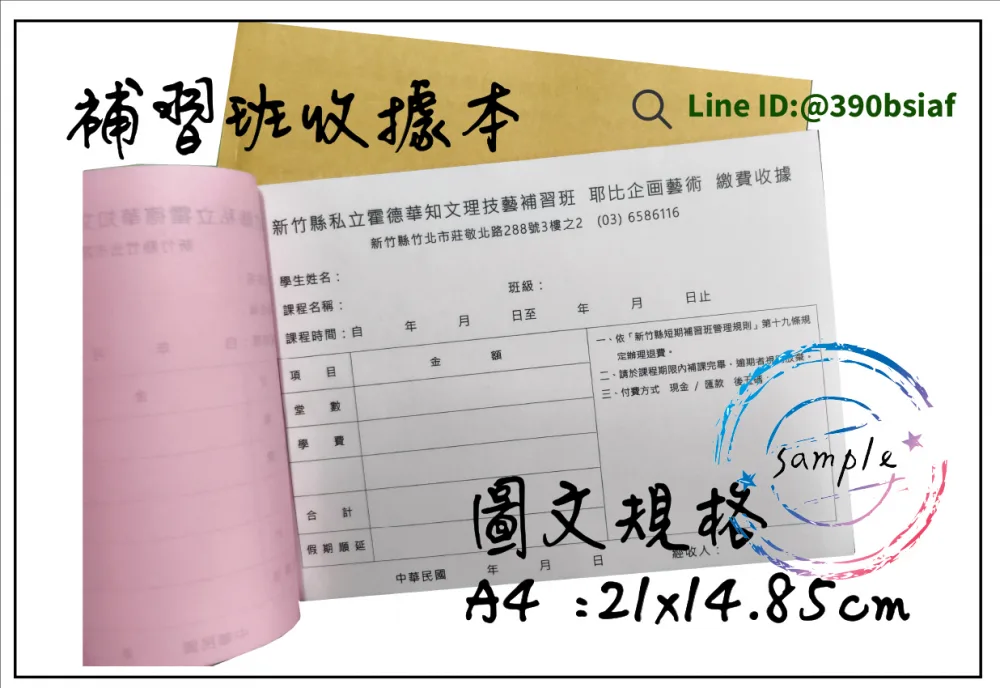 複寫聯單 捐款收據 /補習班收據/協會收據/管理費收據/出貨本/送貨本 紙張-50磅利百代複寫紙…… 適用-各種收據,繳款通,送貨單,訂購單,維修單,菜單,立案收據,合約書,證明書,公務聯絡,客服通知單,訂貨本,捐款收據,管委會收據,學雜費收據,感謝狀,製程聯單/檢驗單/廠內表單/請購單/客戶資料表