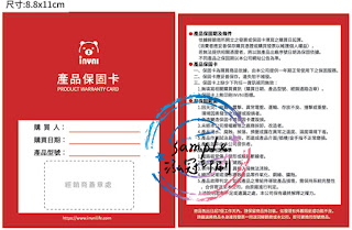 關於產品保固/保證卡 適用-產品說明書,產品保證書,產品保固,檢驗單/客戶資料卡/...等