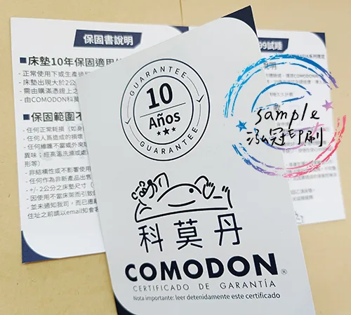 關於產品保固/保證卡 適用-產品說明書,產品保證書,產品保固,檢驗單/客戶資料卡/...等