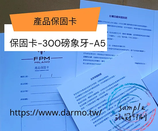 關於產品保固/保證卡 適用-產品說明書,產品保證書,產品保固,檢驗單/客戶資料卡/...等