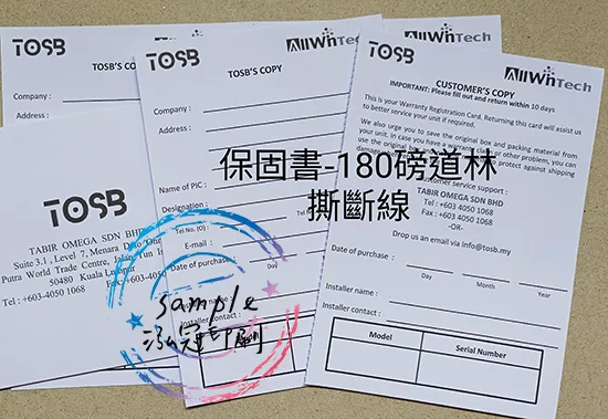 關於產品保固/保證卡 適用-產品說明書,產品保證書,產品保固,檢驗單/客戶資料卡/...等