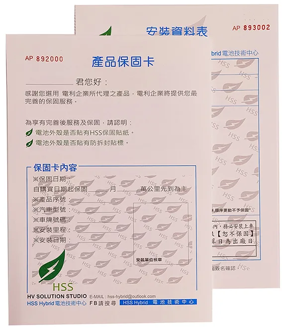 關於產品保固/保證卡 適用-產品說明書,產品保證書,產品保固,檢驗單/客戶資料卡/...等