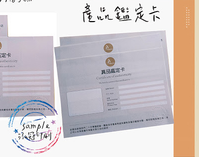 關於產品保固/保證卡 適用-產品說明書,產品保證書,產品保固,檢驗單/客戶資料卡/...等