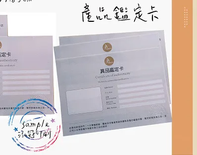 關於產品保固/保證卡 適用-產品說明書,產品保證書,產品保固,檢驗單/客戶資料卡/...等