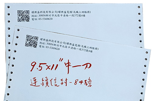電腦連續報表紙用於公司企業，出貨單/銷貨單/收據/電子發票證明聯/傳票/訂貨單影像沖印收據/保養單/維修單/施工單/收費明細/收據/保密薪資袋/連續信封/會計傳票…點陣印表機專用紙張耗材，一般常用格式為1P.2P.3P.4P全頁/中一刀