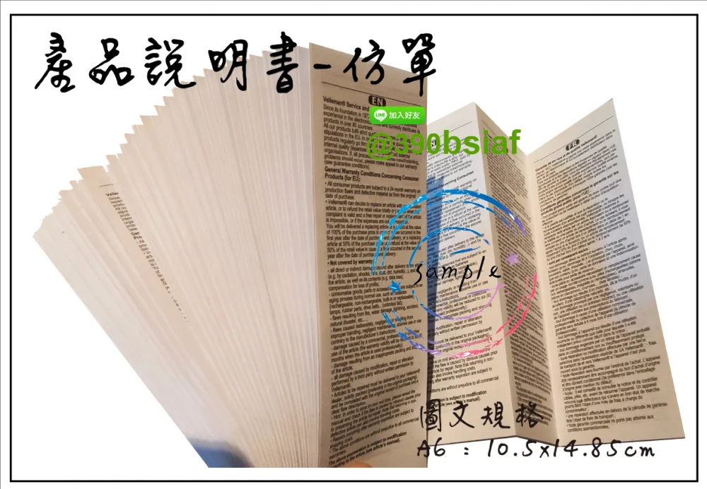 適用-產品說明書,產品保證書,客戶資料連絡,檢驗單/說明manu/客戶資料表單/保養品說明書/電子產品說明書/安裝說明書/化妝品說明書/檢驗報告書/檢驗證明書/報告書/各種說明書....等