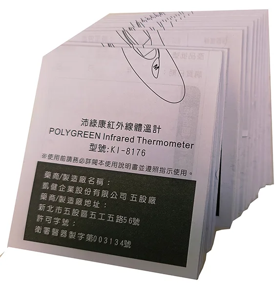 適用-產品說明書,產品保證書,客戶資料連絡,檢驗單/說明manu/客戶資料表單/保養品說明書/電子產品說明書/安裝說明書/化妝品說明書/檢驗報告書/檢驗證明書/報告書/各種說明書....等