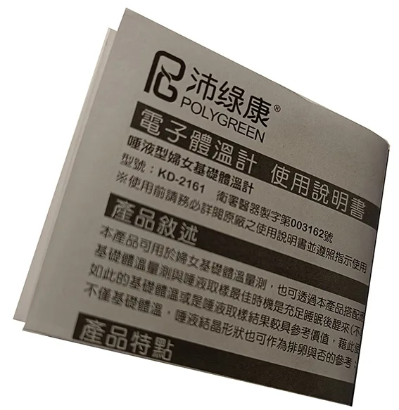 適用-產品說明書,產品保證書,客戶資料連絡,檢驗單/說明manu/客戶資料表單/保養品說明書/電子產品說明書/安裝說明書/化妝品說明書/檢驗報告書/檢驗證明書/報告書/各種說明書....等