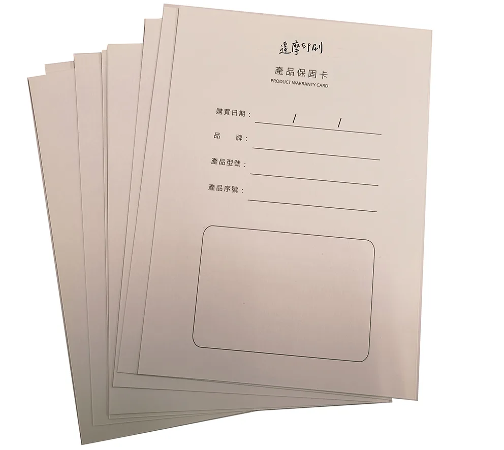 關於產品保固/保證卡 適用-產品說明書,產品保證書,產品保固,檢驗單/客戶資料卡/...等