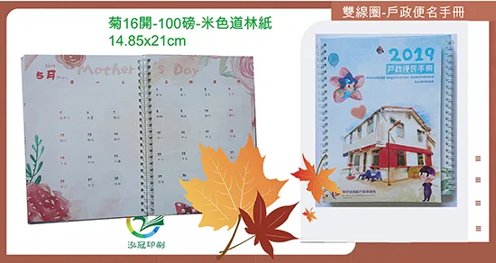 聯絡簿,家庭聯絡簿,學習聯絡簿,教學日誌,托嬰日誌,寶寶日誌,記事本,筆記本,notebook,活頁雙線圈本