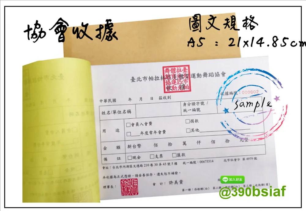 複寫聯單 捐款收據 /補習班收據/協會收據/管理費收據/出貨本/送貨本 紙張-50磅利百代複寫紙…… 適用-各種收據,繳款通,送貨單,訂購單,維修單,菜單,立案收據,合約書,證明書,公務聯絡,客服通知單,訂貨本,捐款收據,管委會收據,學雜費收據,感謝狀,製程聯單/檢驗單/廠內表單/請購單/客戶資料表