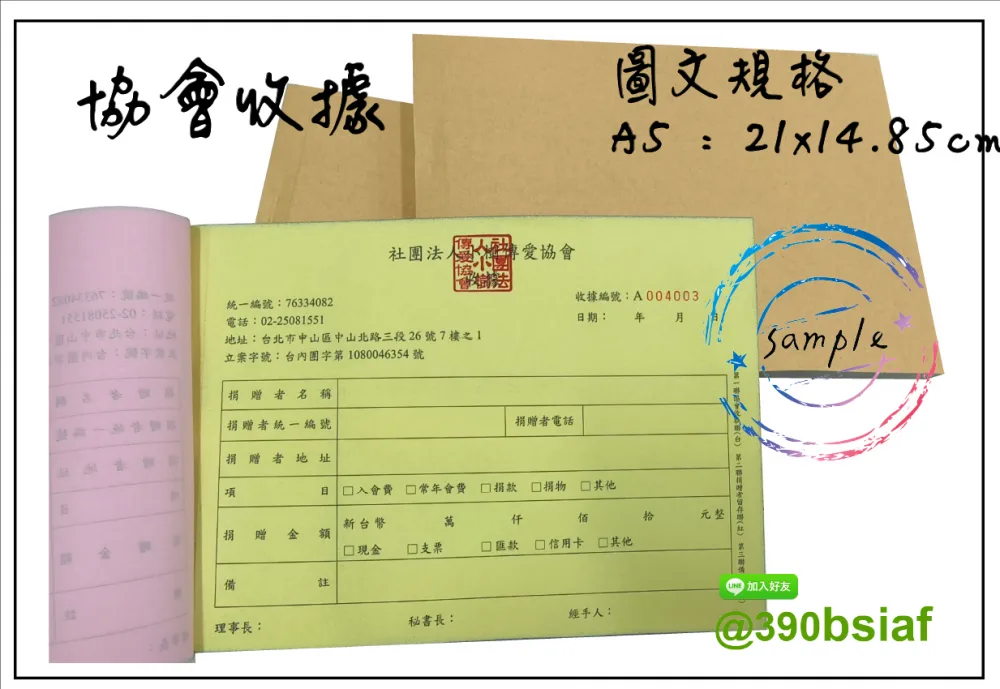 複寫聯單 捐款收據 /補習班收據/協會收據/管理費收據/出貨本/送貨本 紙張-50磅利百代複寫紙…… 適用-各種收據,繳款通,送貨單,訂購單,維修單,菜單,立案收據,合約書,證明書,公務聯絡,客服通知單,訂貨本,捐款收據,管委會收據,學雜費收據,感謝狀,製程聯單/檢驗單/廠內表單/請購單/客戶資料表